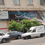 داروخانه ولی عصر(عج)