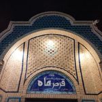 سفره خانه قرص ماه