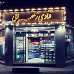 قنادی