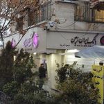 بانک ایران زمین شعبه آفریقا