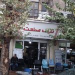 فروشگاه نیک صنعت