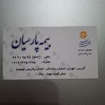 نمایندگی بیمه پارسیان تهران کد 519860