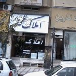 املاک نظمی