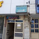 کلینیک درمان اعتیاد امید سلامت