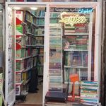 خانه کتاب راج