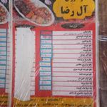 رستوران ال رضا شعبه ایرجی پور
