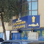 مرکز آموزش مجازی دانشگاه علوم پزشکی مشهد