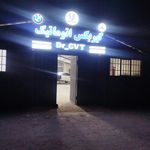 مجموعه متخصصین گیربکس کار ایرانیان