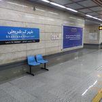 ایستگاه مترو زمزم   قلعه مرغی