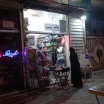 فروشگاه لوازم التحریر تعاون