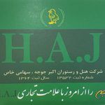 رستوران اکبر جوجه