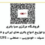 فروشگاه تاسه زر