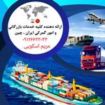 خدمات بازرگانی داخلی و خارجی تجارت خانه