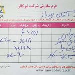 خدمات نقاشی ساختمان زارع