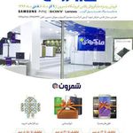 مایکروتل+ (شعبه شمرون)