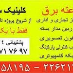 تجهیزات ساختمانی فایزر