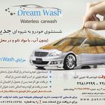 پاک نیک البرز