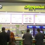 فست فود منصوریان
