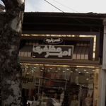 قصر پارچه امیر مظفری