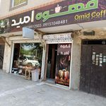 کافه خسرو