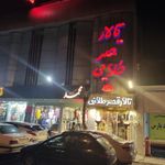تالار قصر طلایی