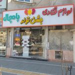 لوازم قنادی پامچال