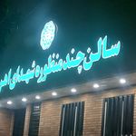 باشگاه بدنسازی و پاورلیفتینگ رضا