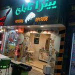 پیتزا تامای