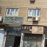 مرکز پزشکی قانونی شهرستان بابل