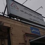 مرکز تعویض پلاک
