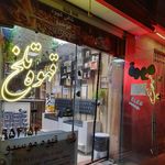 کافه خسرو