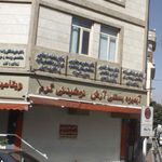 مطب دکتر یاسر کبیری زاده