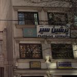 شرکت خدمات مسافرتی و هوایی آمیتیس