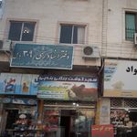 دفتر اسناد رسمی