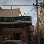 سوپرمارکت یاس کبود