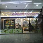 بستنی قدس