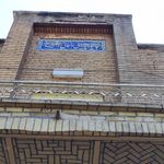تالار قصر طلایی