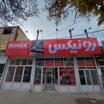 فروشگاه ابزارآلات ایران صنعت