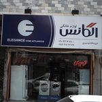 لوازم خانگی ولیعصر