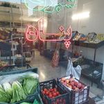سوپر میوه ولیعصر
