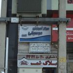 مرکز آموزش موسیقی