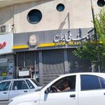 بانک ملی ایران شعبه ۴۵۱۸