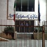 شرکت ملی پخش فرآورده های نفتی منطقه بوشهر