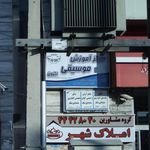 مرکز آموزش موسیقی