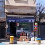 سوپر مارکت کرمی