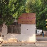 شرکت ملی پخش فرآورده های نفتی منطقه بوشهر