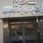 شرکت هواپیمایی بین المللی راه سبز