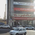 مرکز آموزش موسیقی