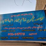 گروه خیرین جامعه سبز