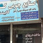 مبلمان قزلباش